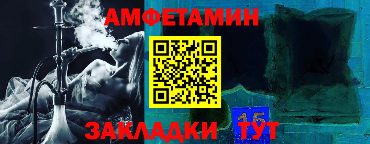 Сальск  АМФ Premium  АМФЕТАМИН  Вход с VPN 