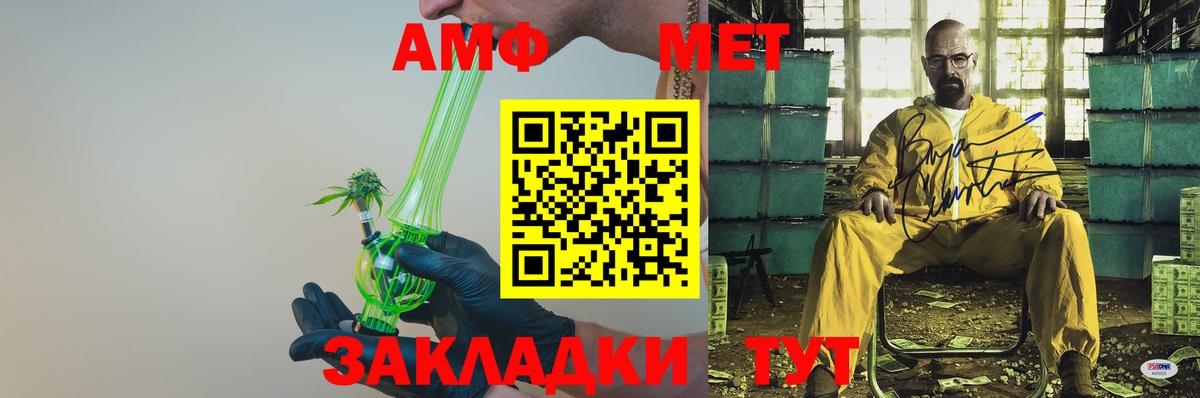 Amphetamine Premium Сальск