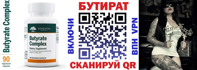 БУТИРАТ 99%  как найти закладки  Сальск 
