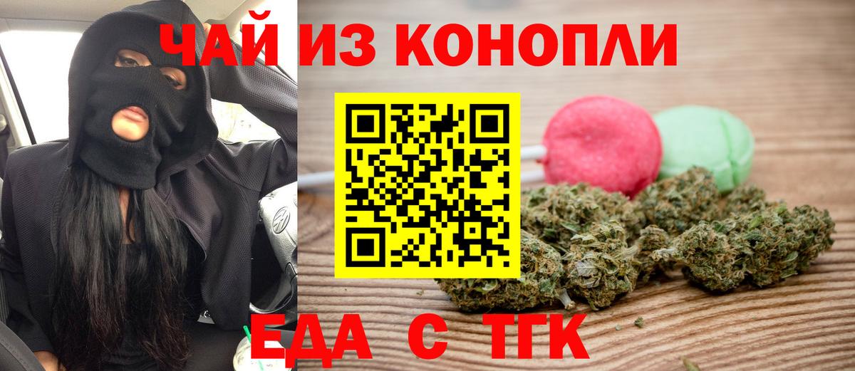Сальск  Печенье с ТГК марихуана  Вход с VPN 