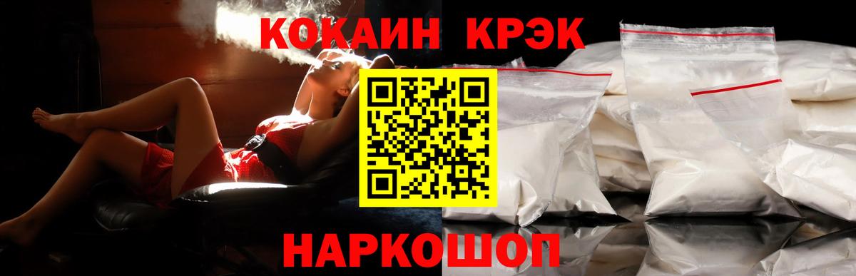 COCAIN 97% Сальск