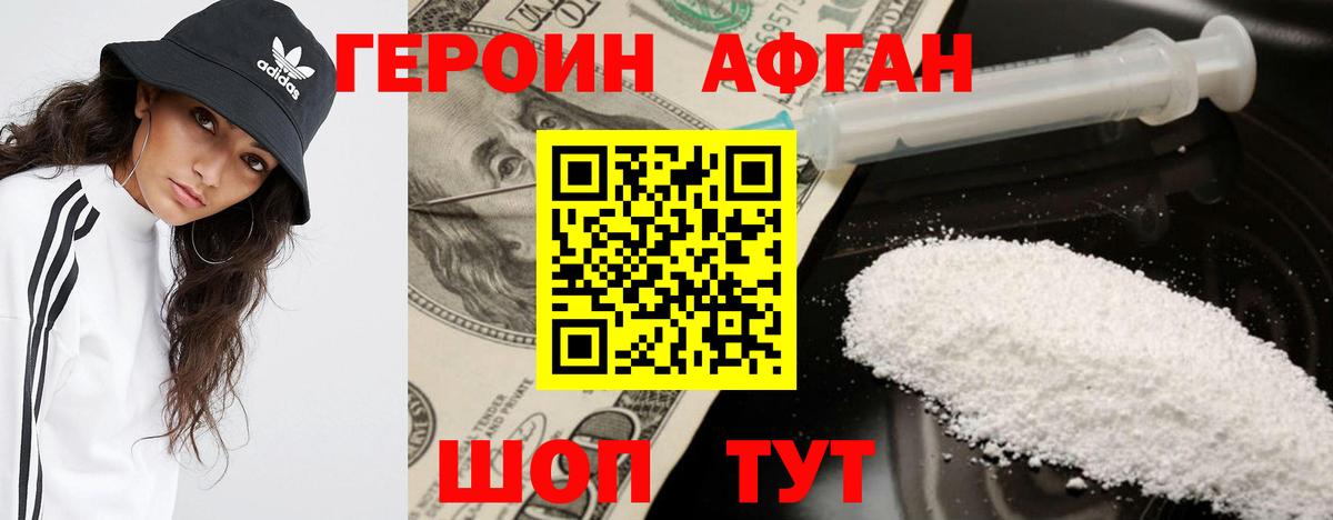 Героин афганец  ГЕРОИН  Сальск  Вход с VPN 