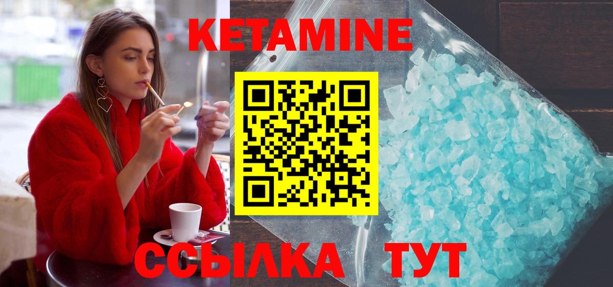 Кетамин Сальск