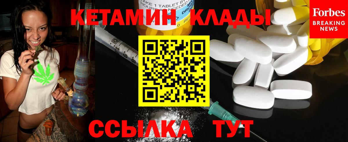 Кетамин VHQ  Кетамин VHQ  Вход с VPN  Сальск 