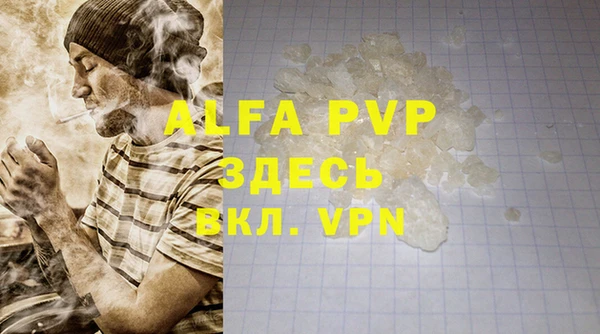 ALPHA-PVP Ельня