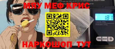 метамфетамин Кунгур