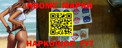 марки nbome Кумертау
