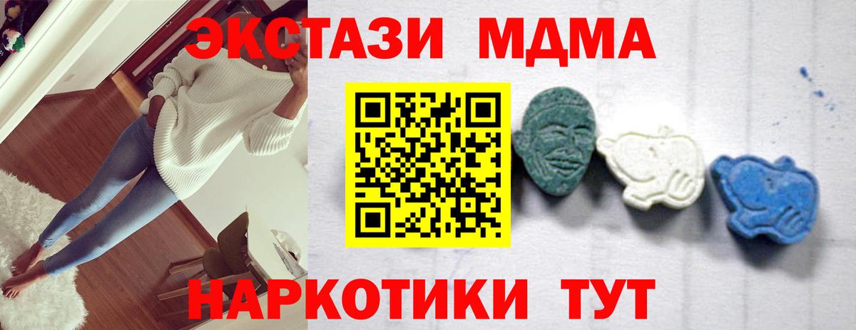 MDMA  Вход с VPN  MDMA кристаллы  Сальск  MDMA Molly 