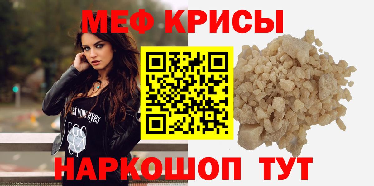 Меф  Меф мука  Мефедрон  Сальск  Вход с VPN 