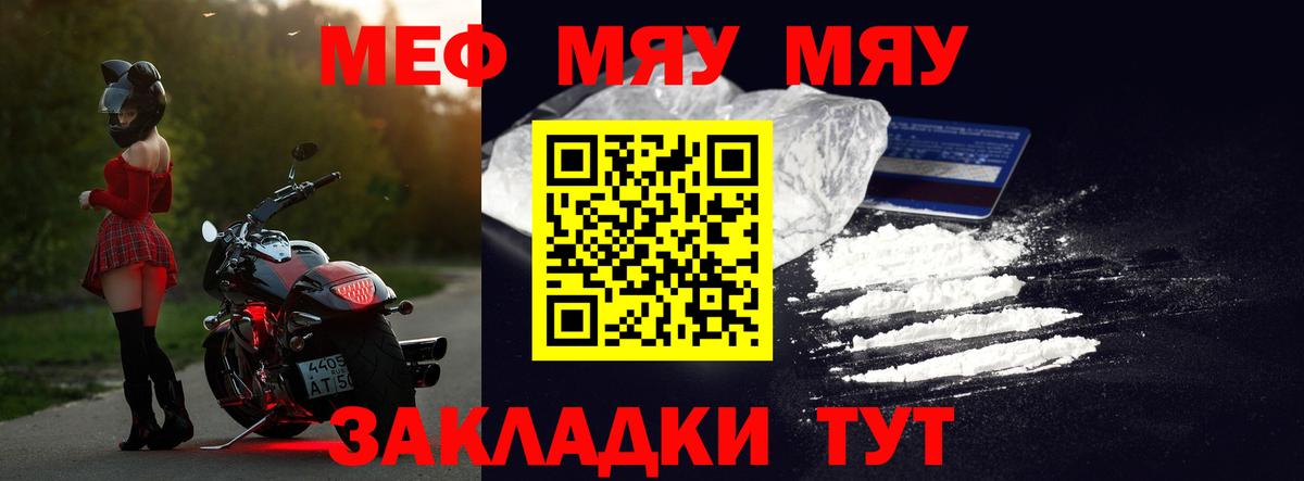 Меф Сальск