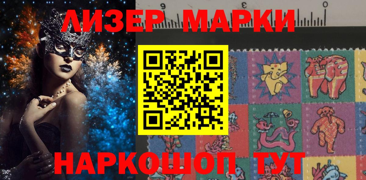 Марки NBOMe 1,5мг  Марки NBOMe 1,5мг  Вход с VPN  Наркотические марки  Сальск 