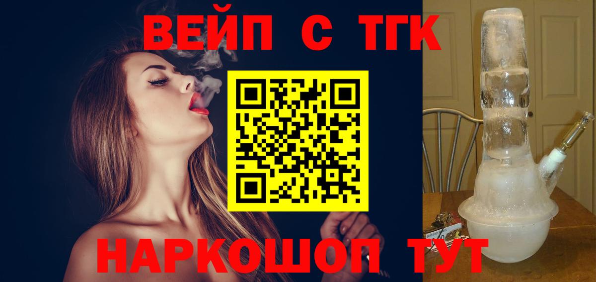 ТГК Wax Сальск