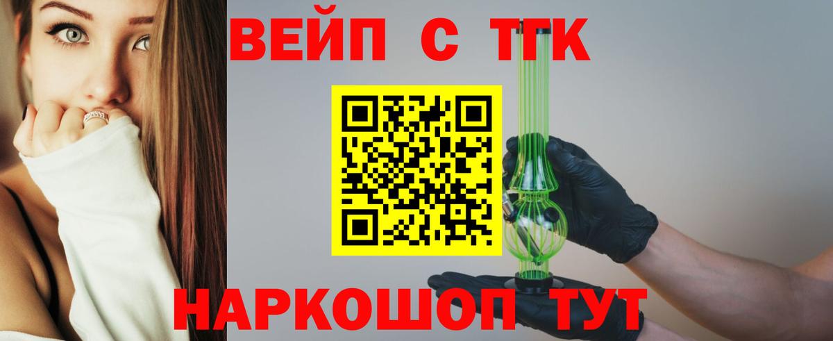 Дистиллят ТГК гашишное масло  Дистиллят ТГК жижа  Сальск  как найти   Вход с VPN 